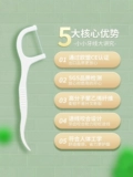 Портативная коробка для хранения, зубная нить, 50 шт