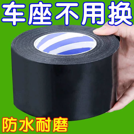 摩托车坐垫修补贴皮革修复贴自粘车座修补贴补丁贴电动车配件大全