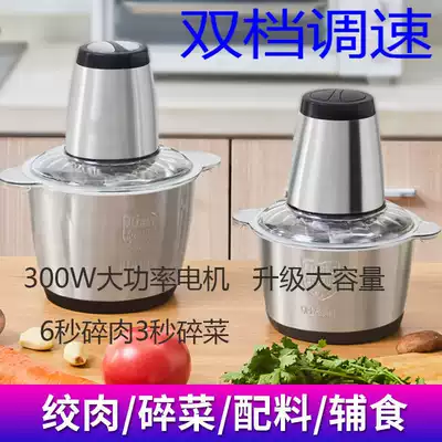 Meat grinder electric meat filling machine household multifunctional minced meat cooking machine small crushed vegetable garlic mashed meat mixer