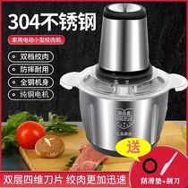 Meat grinder household electric small stainless steel multifunctional cooking mixer crushed vegetables garlic dumplings shredded meat stuffing machine