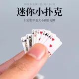 Маленькие игральные карты, переносная настольная игра, карта, обучение, креативный подарок