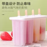 Форма для домашнего использования для мороженого, кубики льда ручной работы, комплект