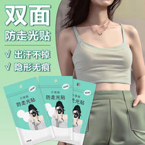 Anti-leak stickers shoulder straps suspenders skirt anti-slip artifact anti-leak nipple stickers neckline clothes invisible chest anti-slip stickers summer