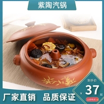 Steam pot chicken steam pot purple clay steamer Yunnan household steam pot chicken commercial non-purple clay steam pot set 304 bottom pot