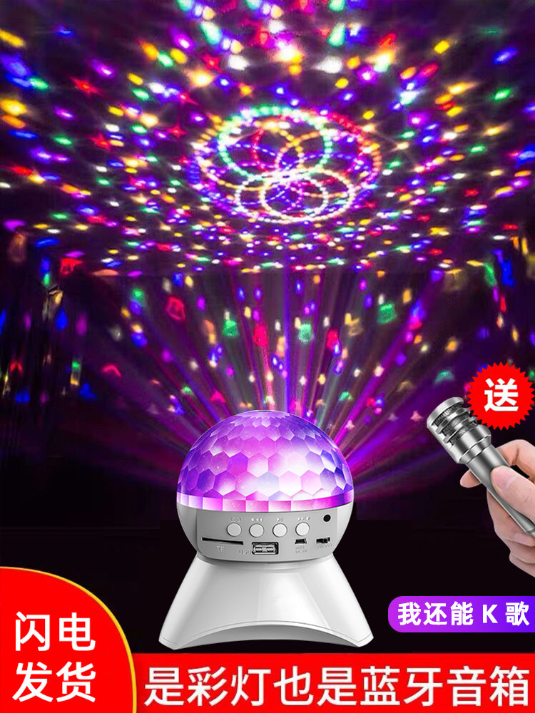 Automatic rotating colored lights on-board starry sky Top atmosphere Seven colorful lights 2021 New Bluetooth sound multifunction discoloration
