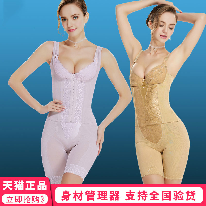 Stature Manager Female plastic body mould beauty salon shaping beauty body underwear plastic type three sets