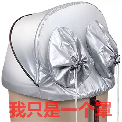 Foot bath fumigation mask deep barrel sauna cover seal cover (best bath bucket, suitable for 50-80 cm)