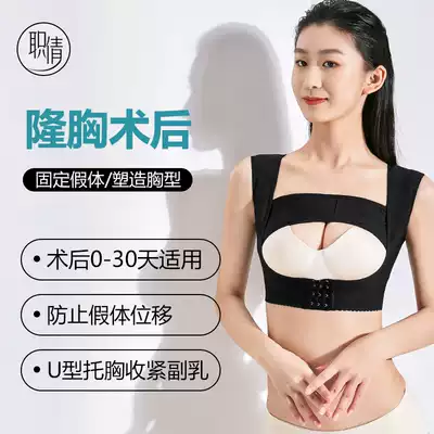 隆胸手術後假體固定脂肪填充束乳帶內衣聚攏定型胸託束胸衣繃帶女 隆胸手術後假體固定脂肪填充束乳帶內衣聚攏定型胸託束胸衣繃帶女