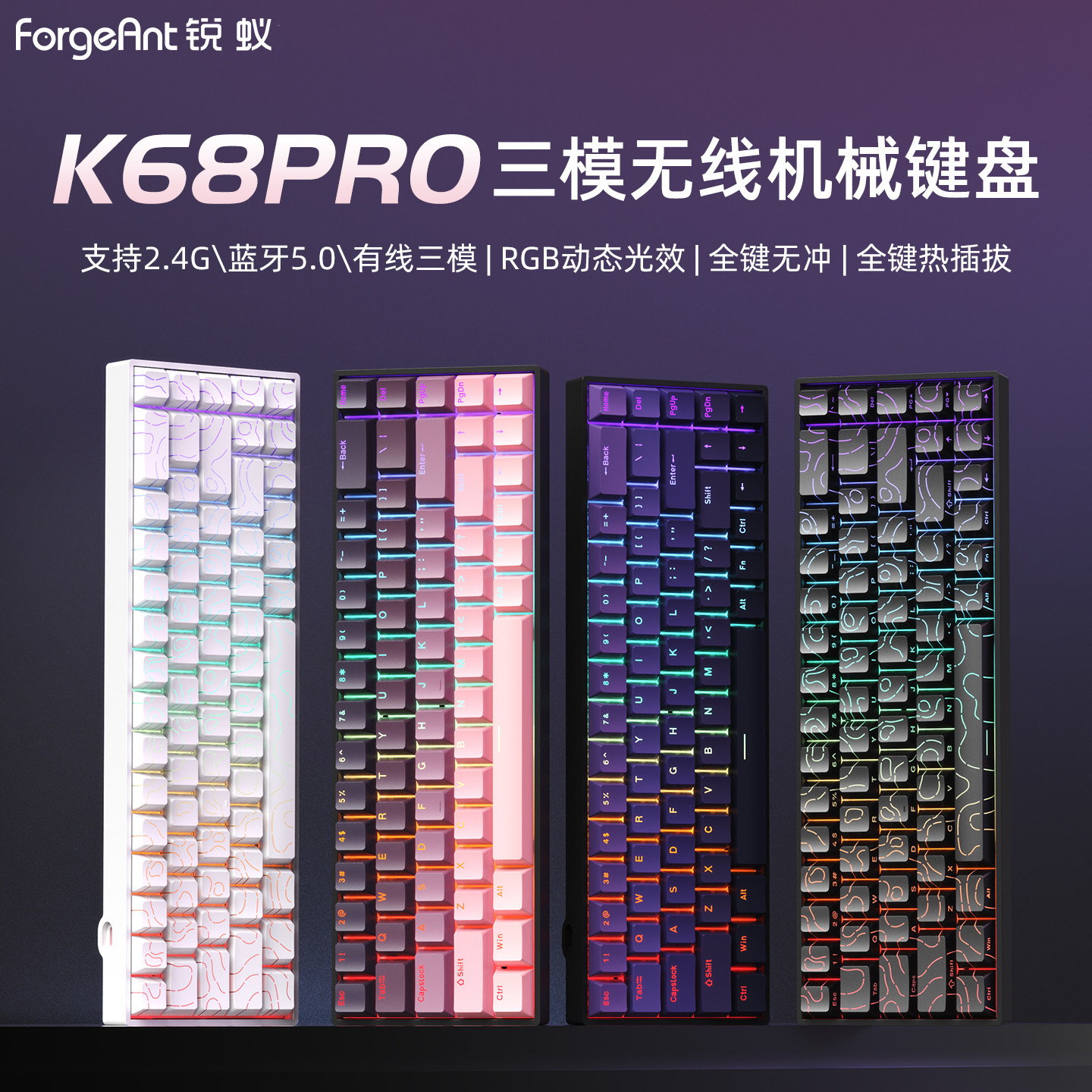 Беспроводная механическая клавиатура ForgeAnt Ruiyi K68 Pro RGB