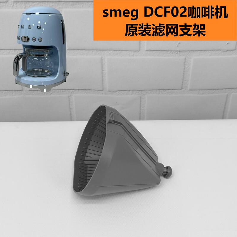 Smeg Coffee Machine Dcf02 Original Accessories Glass Cup Filter Holder Smeg Coffee Machine Dcf02 Original Accessories Glass Cup Filter Holder