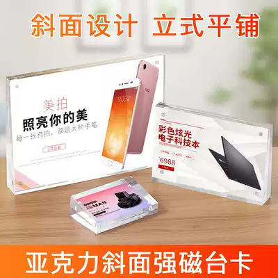 Acrylic crystal table card Price tag Price tag Thickened acrylic table card holder Table card bevel transparent double-sided stand card seat card display card Creative table card Name dish table Advertising table card