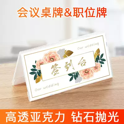 V-type acrylic table card Conference card double-sided transparent triangle conference card seat card table card table card seat card table 100*200 Table card rack triangle desktop Judge name card