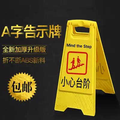 A-word billboard warning sign Careful step sign sign warning sign Carefully slide A-word sign placard logo sign customized reminder sign double-sided plastic card customizable text