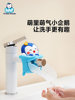 Baby Silicone Faucet Extender, Children's Extension Spout for Washbasin, Cartoon Handwashing Extender, Anti-Splash Device