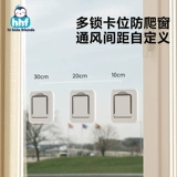 Оконный шкаф, пряжка для замка раздвижной двери, пряжка для раздвижной двери, защита от открытия, специальный предохранительный замок, фиксированный ограничитель для раздвижной двери, защита от нажатия карты