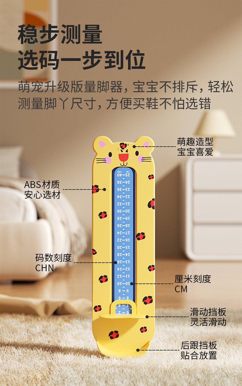 宝宝量脚器儿童精准脚长测量器婴儿鞋码测量尺小孩家用量鞋器专用 — 2