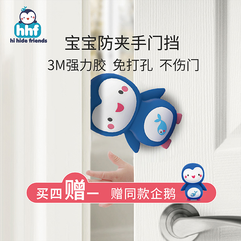 Children anti-nipping hand god instrumental door Carmen clip safety door blocking baby door slit stopper cartoon closing buffer muted