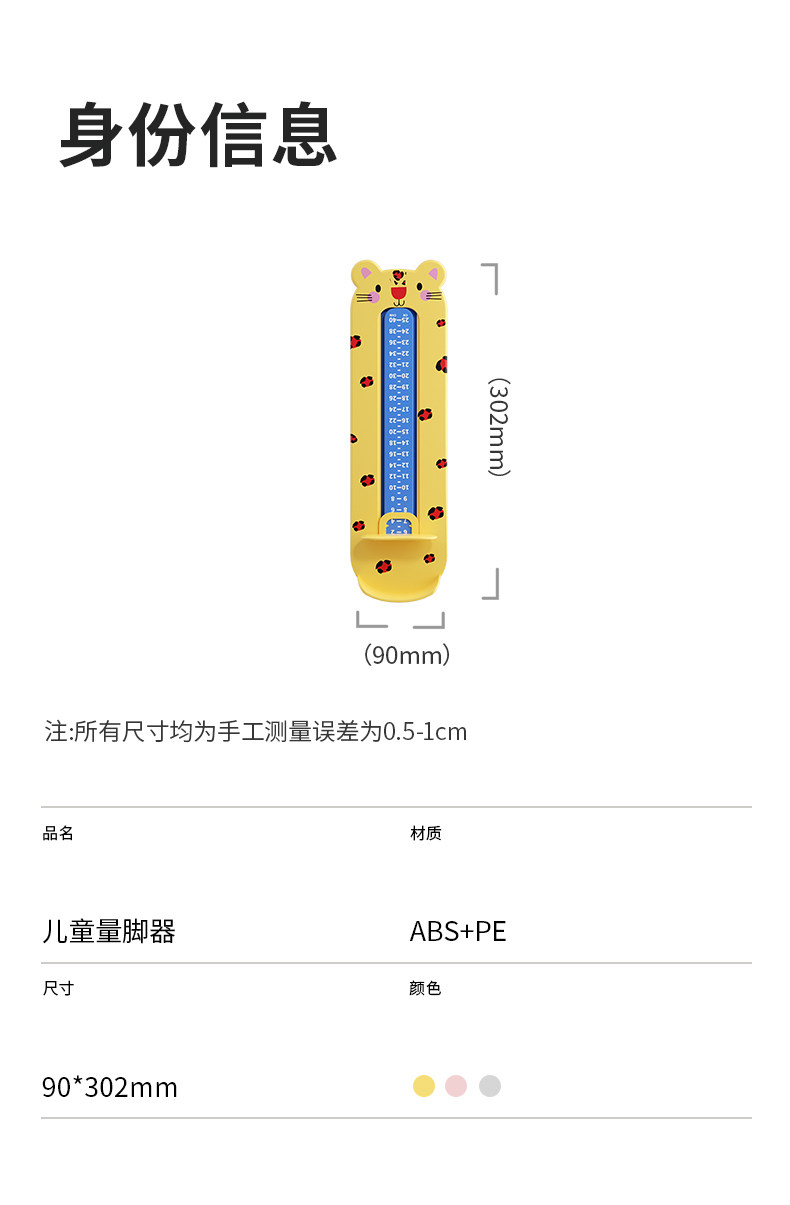 宝宝量脚器儿童精准脚长测量器婴儿鞋码测量尺小孩家用量鞋器专用 — 13