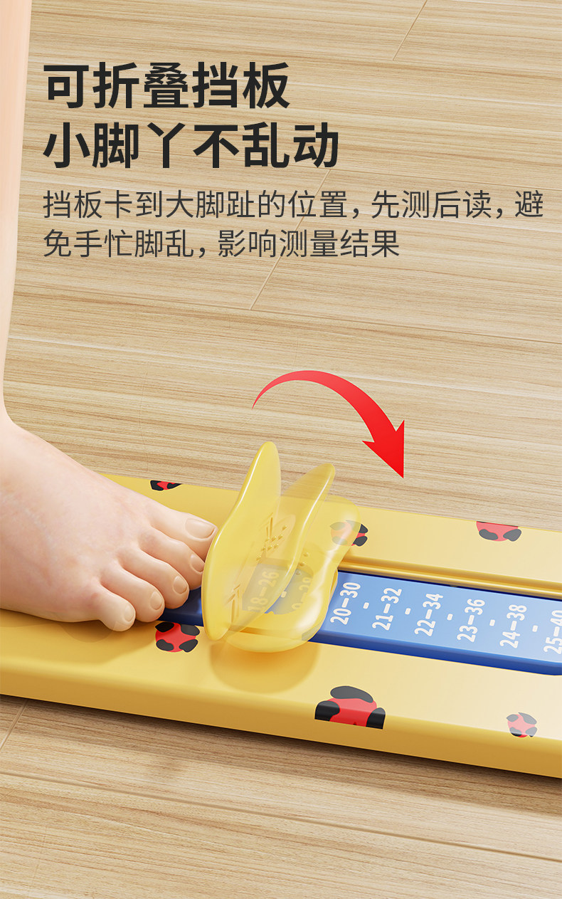 宝宝量脚器儿童精准脚长测量器婴儿鞋码测量尺小孩家用量鞋器专用 — 6