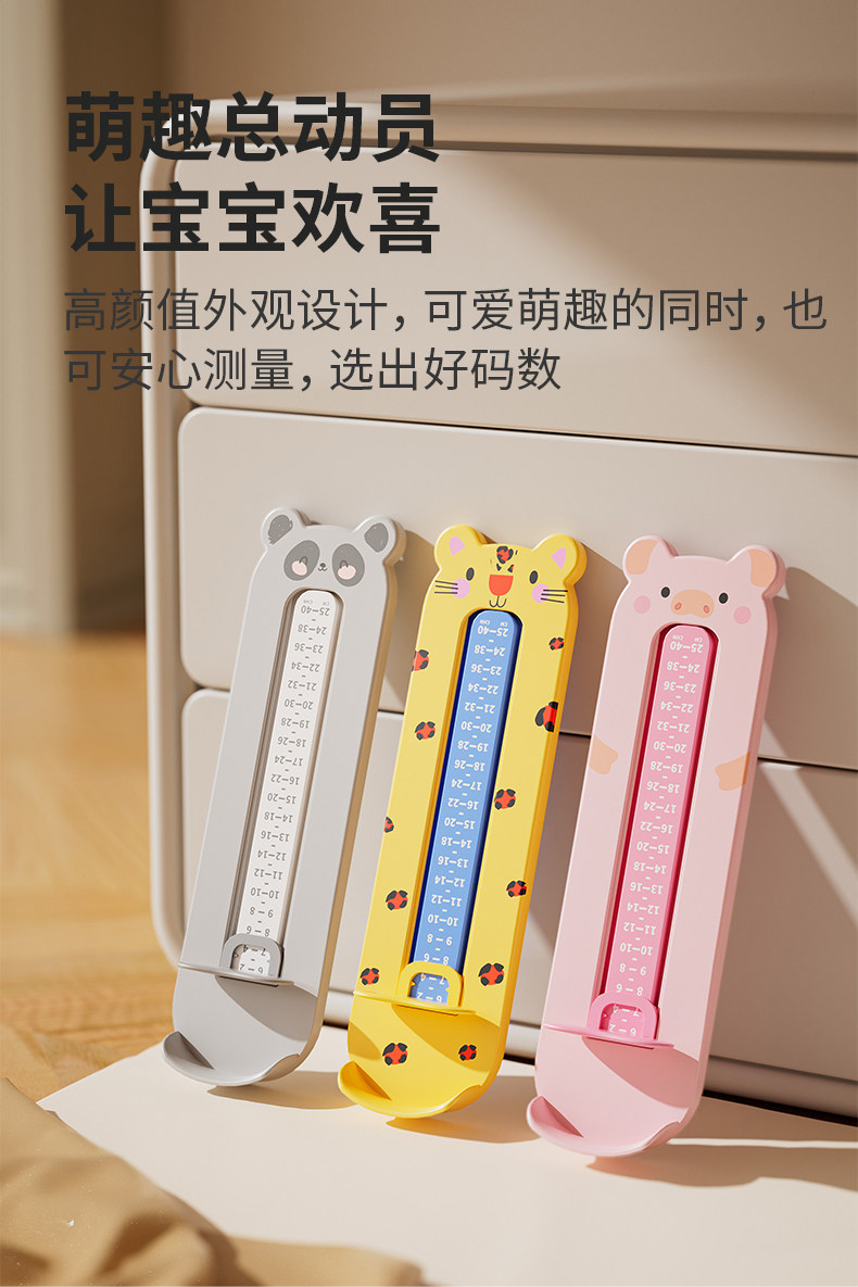 宝宝量脚器儿童精准脚长测量器婴儿鞋码测量尺小孩家用量鞋器专用 — 12
