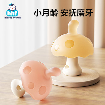 Baby mushroom teether, baby teething stick, anti-eating hand, small month old, 6 months and above oral chewing gum toy