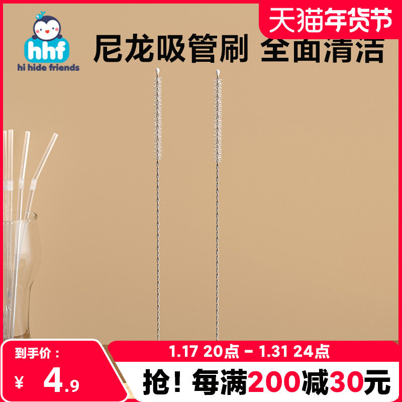 Straw brush cleaning brush baby washing bottle small brush fine children water glass cleaning brushed glass tube lengthened theorizer-Taobao