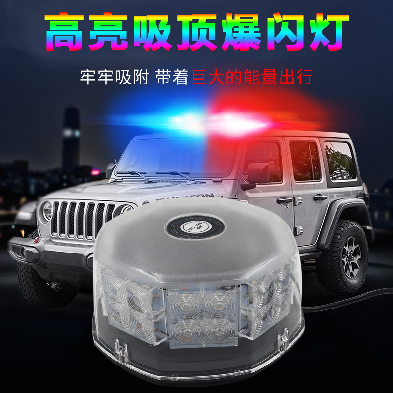 Car Burst Lights Engineering Car LED Suction light 12 V on-board warning light roof light on the road light 24V wagon