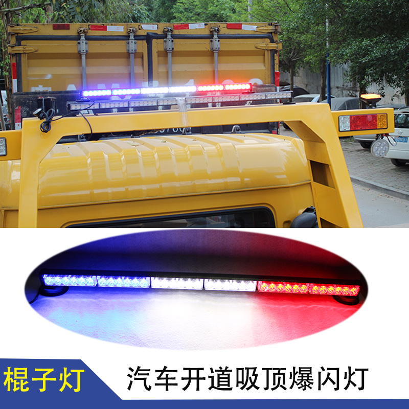 Super-bright on-board led strip stick light warning popslight with net-open road lamp strong magnetic suction light suction plate type