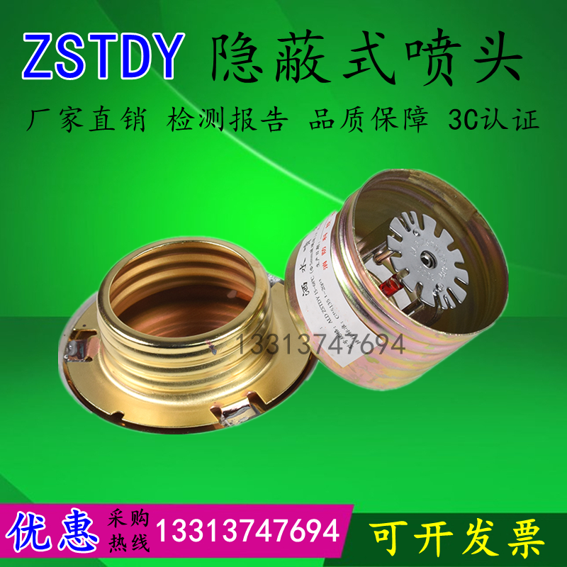 ZSTDY15 -68 ° full copper concealed spray head 15 -93 ° concealed concealed concealed fast nozzle K-ZSTDY20-Taobao