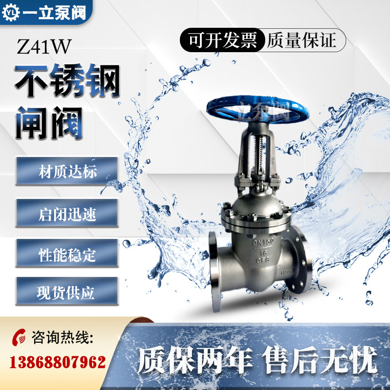 Z41W-16P 手动不锈钢法兰闸阀DN40/50/65/80/100/150/200/250/300