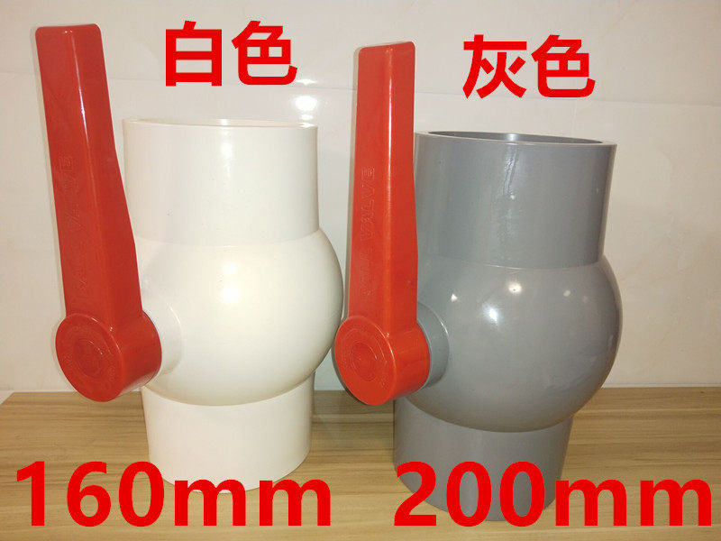 PVC球阀 PVC-U蝶阀 PVC承插球阀 塑料球阀 UPVC球阀 DN160 200