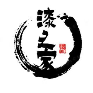 漆之家