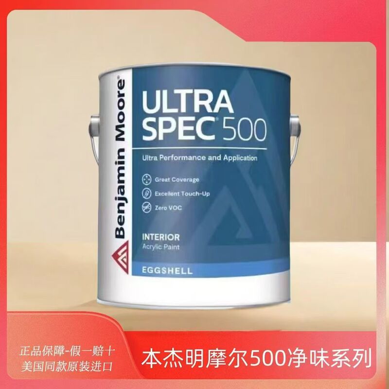 Benjamin Moore Paint Benjamin Art Paint Benjamin Moore Paint Coatings 500 Odorless Benjamin Moore Paint Benjamin Art Paint Benjamin Moore Paint Coatings 500 Odorless