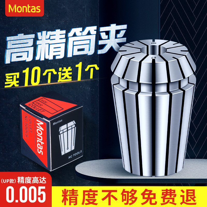 ER series elastic clamping head er8er11er16er20er32 cylinder clamp cnc engraving machine numerical control milling cutter head