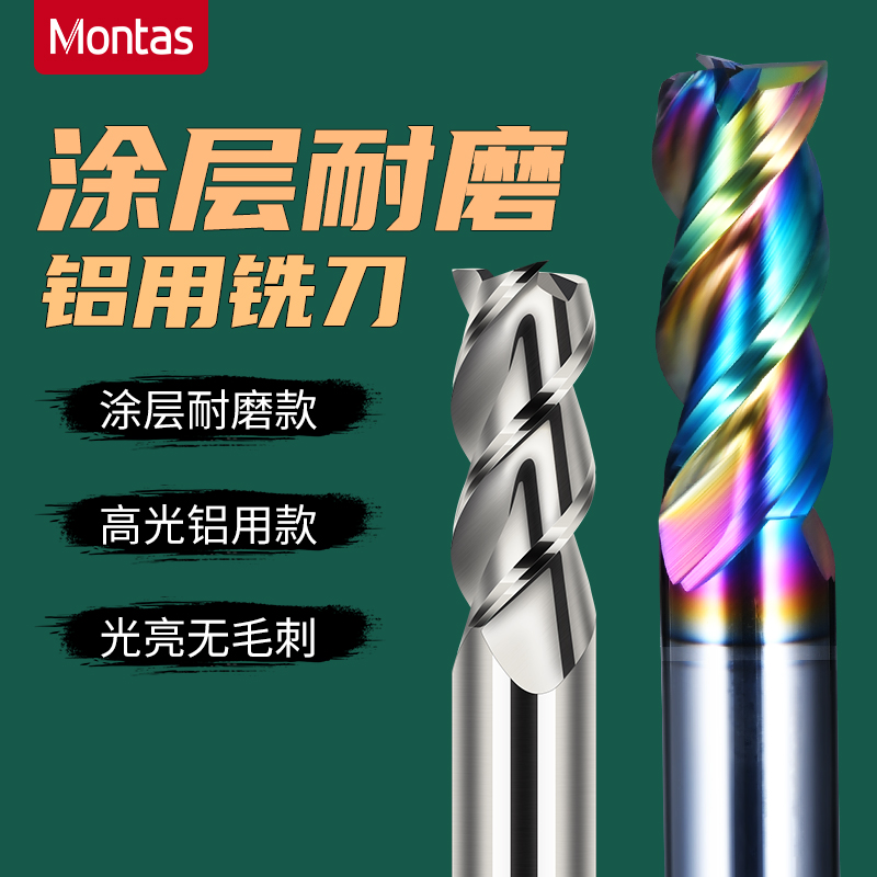 7-colour high light aluminium with milling cutter 3 blades lengthened 55-degree aluminium with alloy tungsten steel milling cutter three-edged DLC coated aluminium with a knife-Taobao