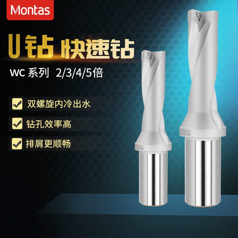 U drill fast drill bit CNC car violent drill SP flat bottom water jet drill bit WC blade 2 times 3 times diameter for lathes