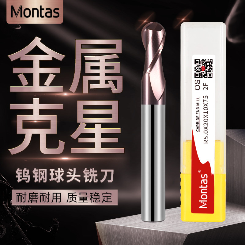 Montas ball head milling cutter tungsten steel milling cutter 2-edge coated carbide stand milling cutter numerical control R0 5-R10 ball knife
