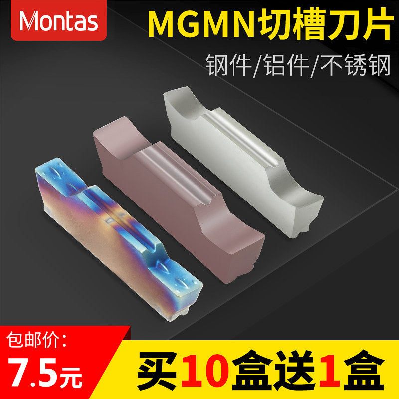 CNC grooving cutting blade MGMN stainless steel MGGN aluminum slant cutting blade 300 400 500