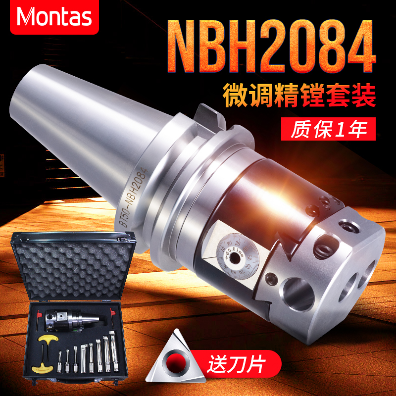 Montas Precision 2084 Fine Boring Knife Fine Adjustment Head Boring Tool Holder Adjustable Machining Center bt40 Boring Knife Set