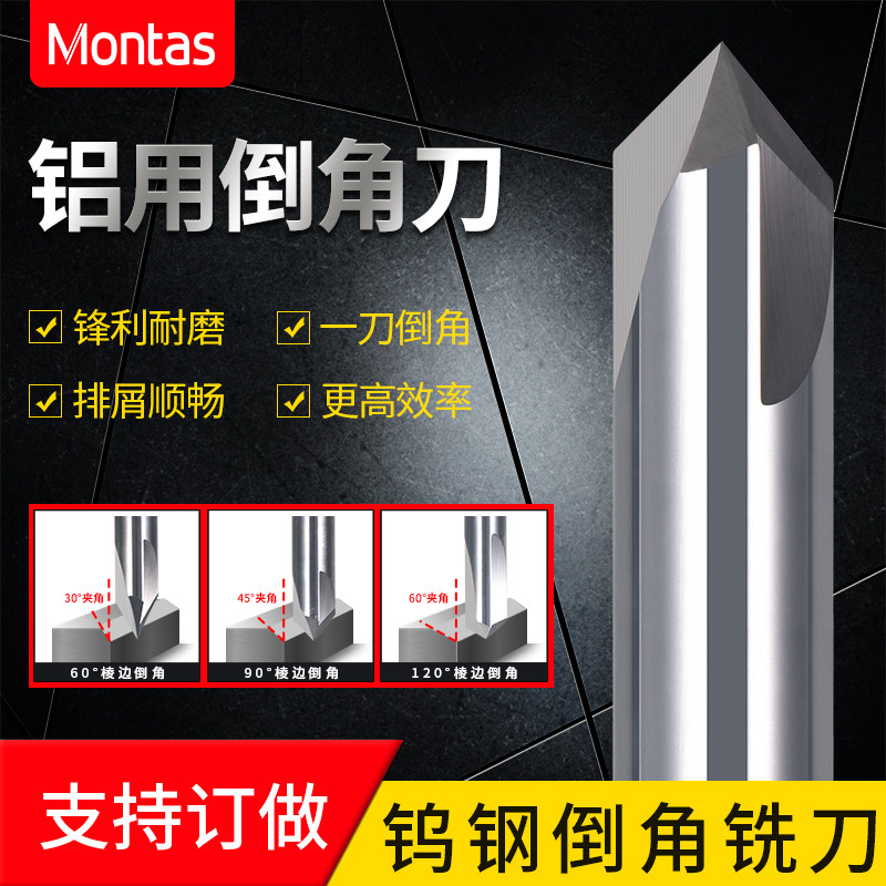 Montas aluminium with chamfered knife 60 degrees 90 degrees 120 degrees Chamfered milling cutter 3 blades 55-degree alloy milling cutter tungsten steel chamfers