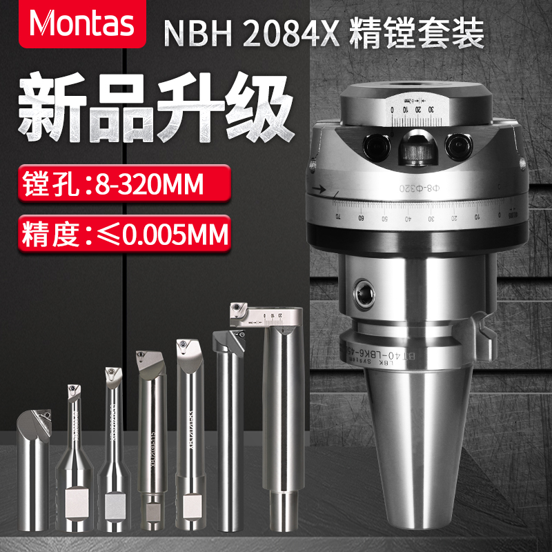 New product listed fine boring knife fine tuning head NBH2084X fine boring head set CNC machining center boring head boring machine