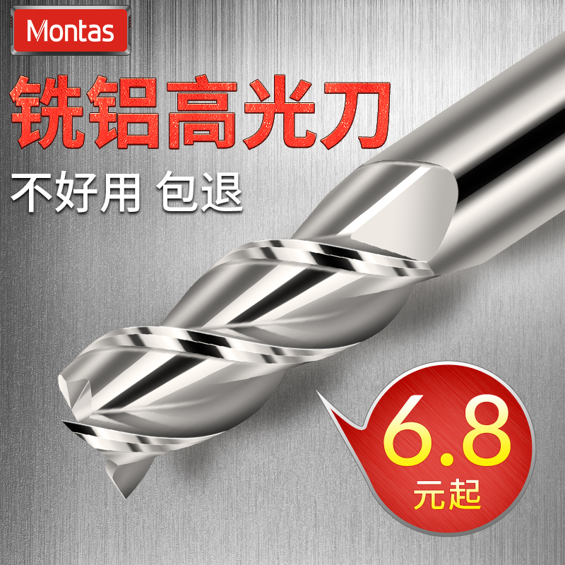 Mirror high - light aluminum milling cutter 3 - edge alloy milling cutter CNC machining center tungsten milling cutter 2 - edge aluminum cutter lengthening