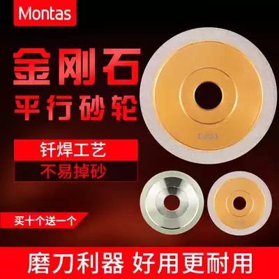 Montas diamond parallel grinding wheel Grinding tungsten steel alloy grinding wheel 100*20 Brazing plane 125*32 electroplating