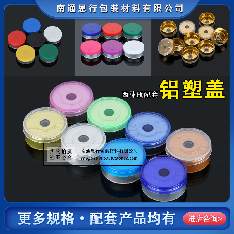 The vials with 13 20 26 28 32 transparent tear-pull aluminum plastic cap pull ring cap all aluminum cap Headspace cap