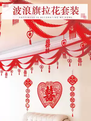 Wedding supplies Wedding decoration Wedding room decoration Living room Bedroom Non-woven wave flag pull flower New house set Wedding