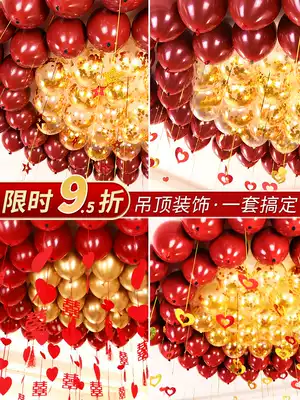 Net celebrity hanging ceiling balloon wedding room decoration set decoration New house living room bedroom wedding Wedding wedding supplies Daquan