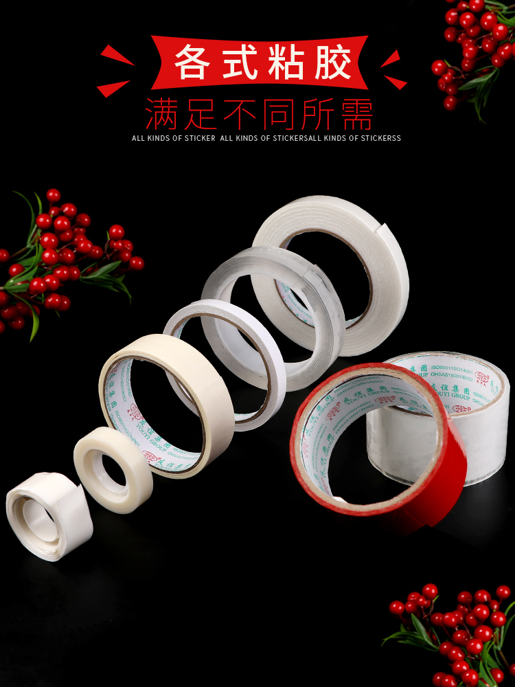 Dispensing pattern transparent double-sided foam tape Incognito balloon decoration accessories Wedding wedding wedding supplies Daquan