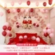 Украшение свадебной комнаты [Net Red Set 9]