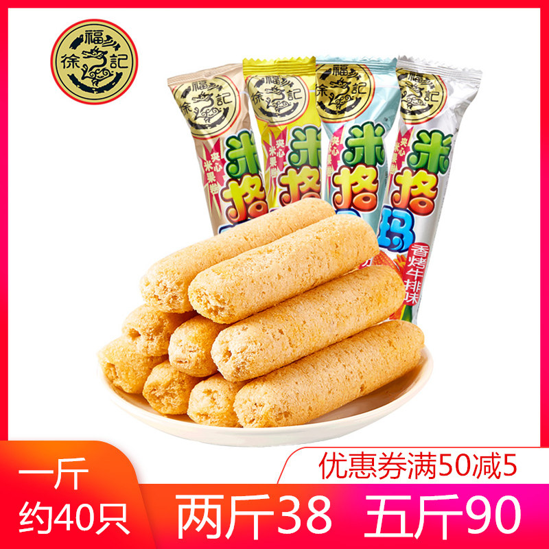 Hsu Fu Chi Migma Rice Fruit Roll 500g Creamy Corn Flavored Heart Sandwich Salty Fragrant Cheese Grilled Steak Tomato