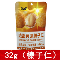 Ganyuan 32g salted egg yolk flavored hazelnut kernels daily nut snacks office snacks crispy bean nuts
